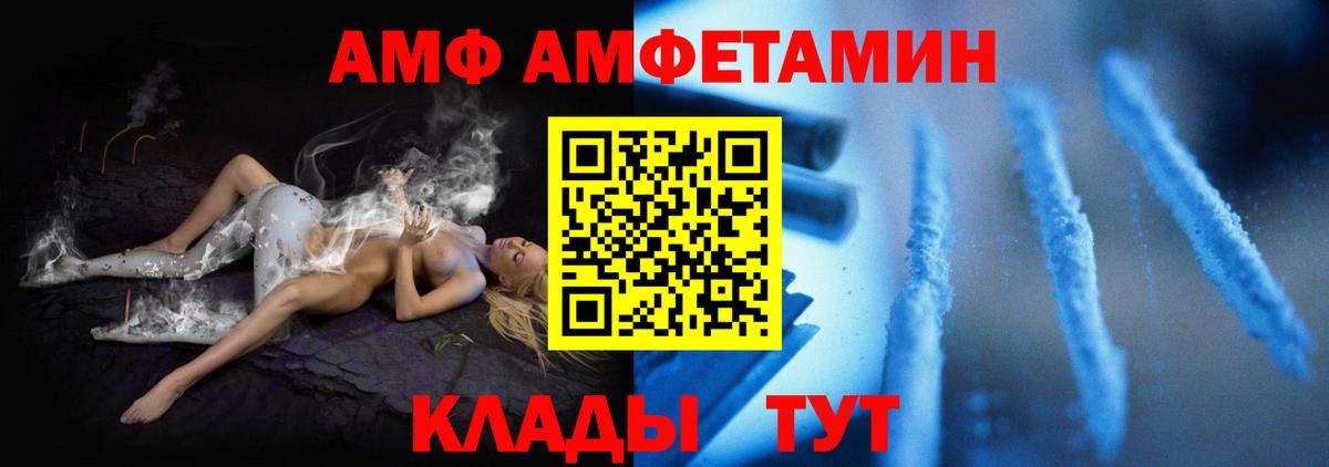Amphetamine VHQ Йошкар-Ола