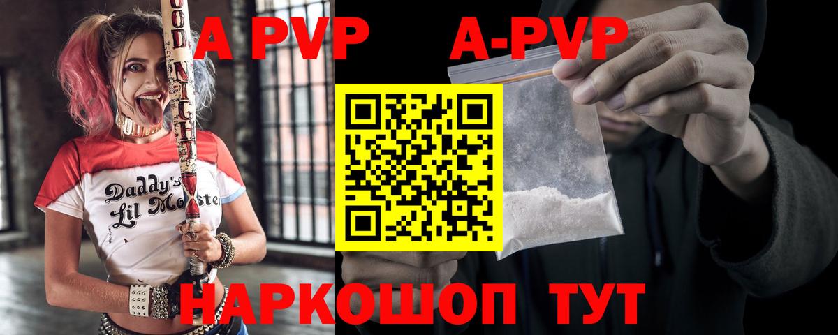 APVP СК КРИС Йошкар-Ола