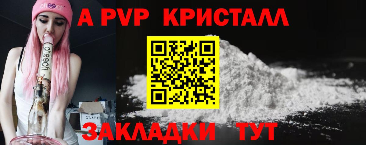 цена наркотик  Alpha PVP СК  Вход с VPN  Йошкар-Ола  A PVP VHQ  Alpha PVP крисы CK 