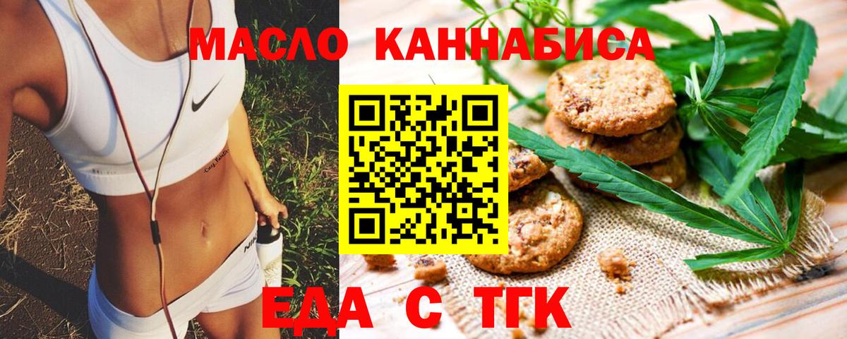 Йошкар-Ола  Cannafood марихуана  Вход с VPN 