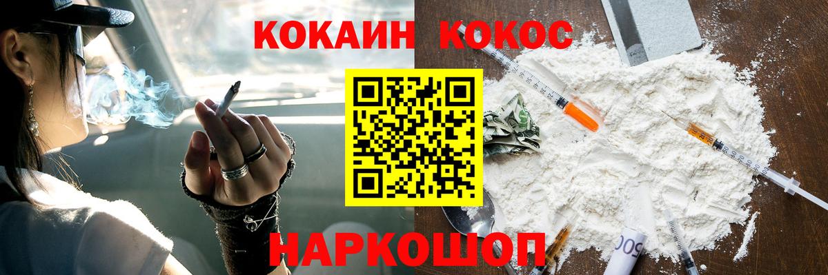 COCAIN  Cocaine 98%  Кокаин 98%  Вход с VPN  Йошкар-Ола 