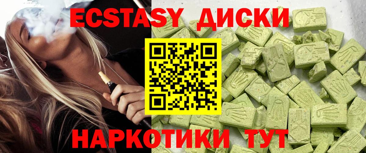 Экстази круглые Йошкар-Ола