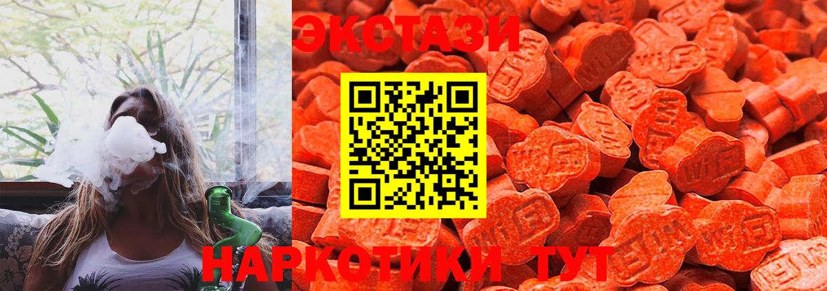 Йошкар-Ола  Ecstasy  Вход с VPN  ЭКСТАЗИ 280 MDMA 