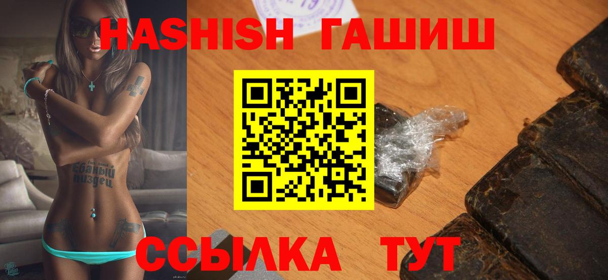 ГАШИШ Изолятор  где найти   Йошкар-Ола  Вход с VPN 