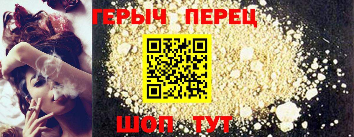 ГЕРОИН Heroin  Вход с VPN  Йошкар-Ола 
