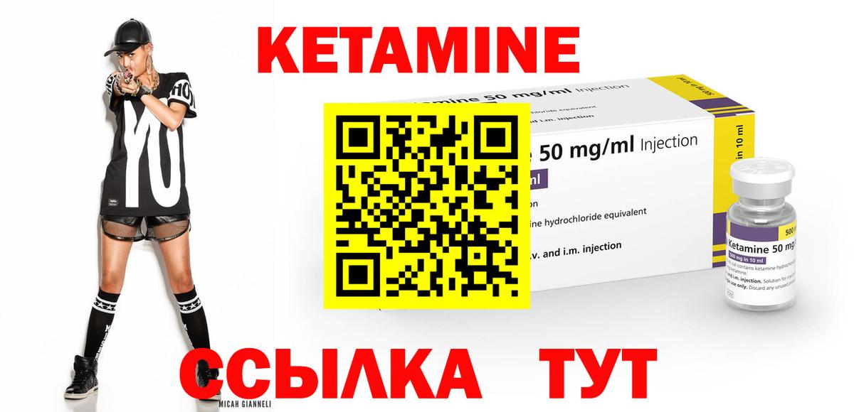 Йошкар-Ола  Кетамин VHQ  Вход с VPN 