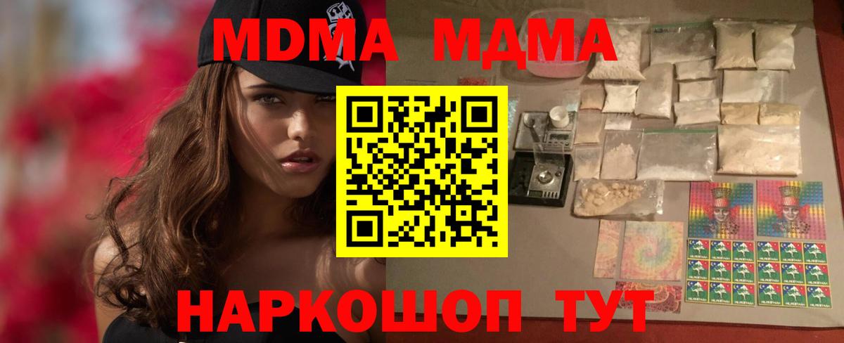 MDMA  MDMA crystal  Йошкар-Ола  Вход с VPN  МДМА молли 