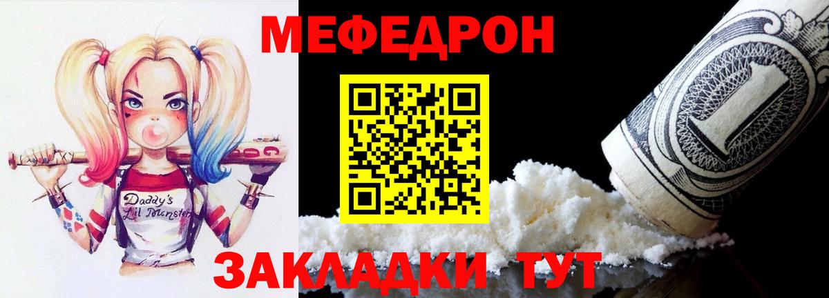 Мефедрон  Йошкар-Ола