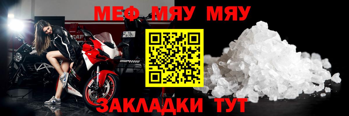 Мефедрон mephedrone  Мефедрон  Йошкар-Ола  Меф  МЯУ-МЯУ VHQ  Вход с VPN 