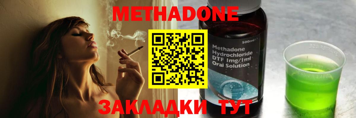 Йошкар-Ола  МЕТАДОН мёд  Вход с VPN 