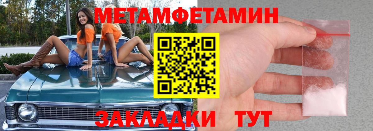 Йошкар-Ола  МЕТАМФЕТАМИН пудра  Вход с VPN 