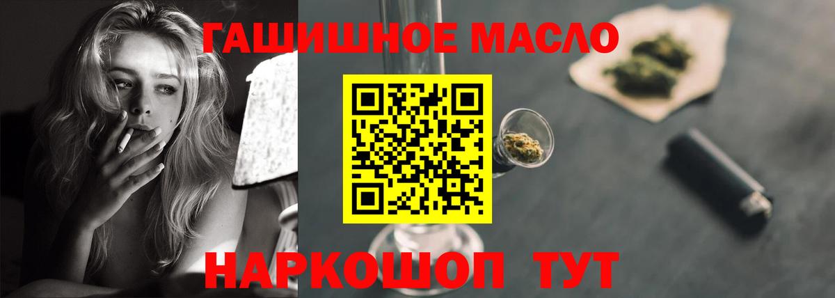 ТГК гашишное масло Йошкар-Ола